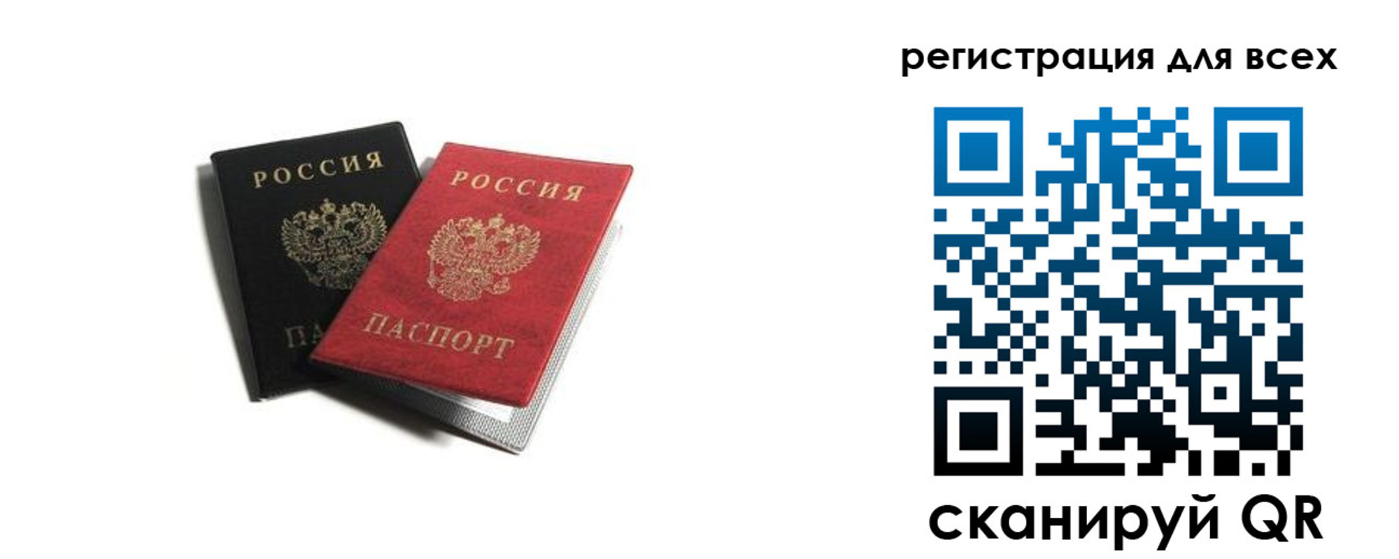 прописка гарантия в Аркадаке