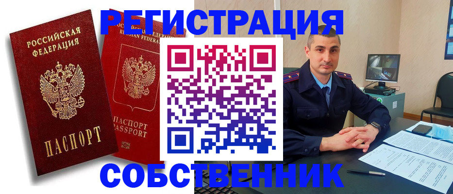 временная регистрация адрес в Аркадаке