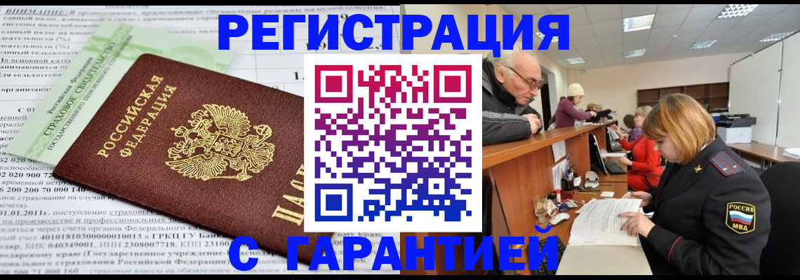 временная прописка в Аркадаке