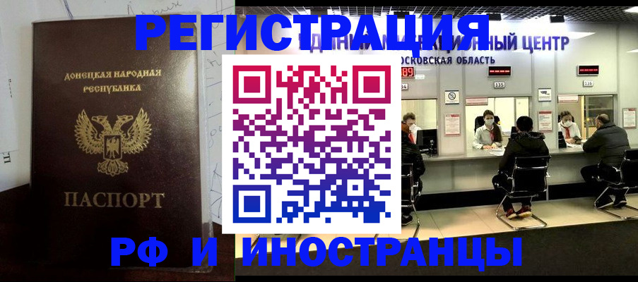 прописка от собственника в Аркадаке