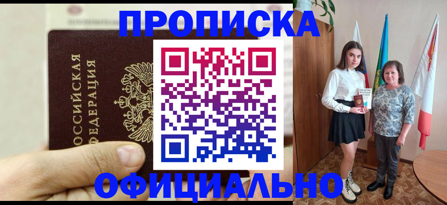 временная регистрация законно в Аркадаке